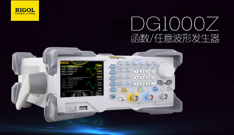 DG1000Z系列函数/任意波形发生器(图1)