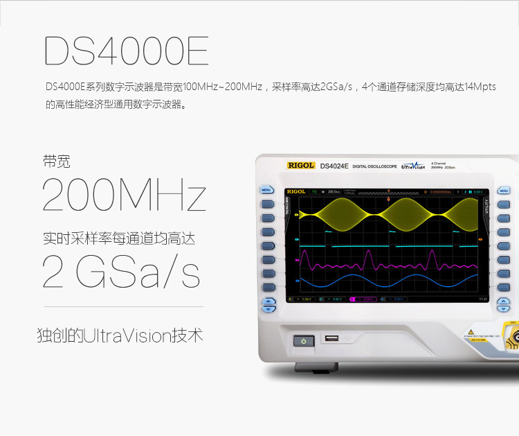 DS4000E 数字示波器(图2)