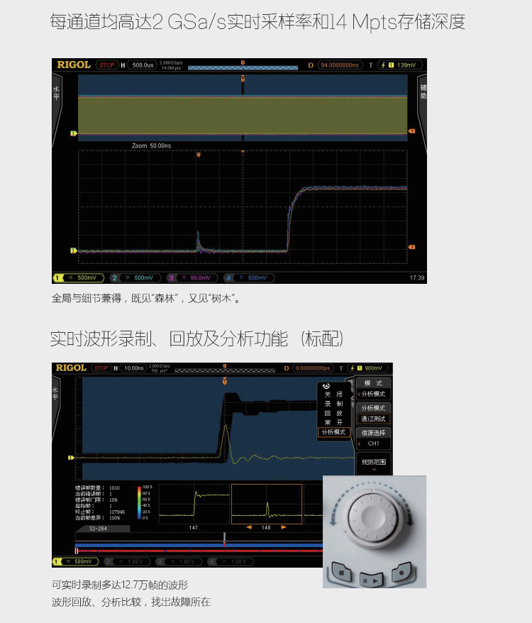 DS4000E 数字示波器(图7)