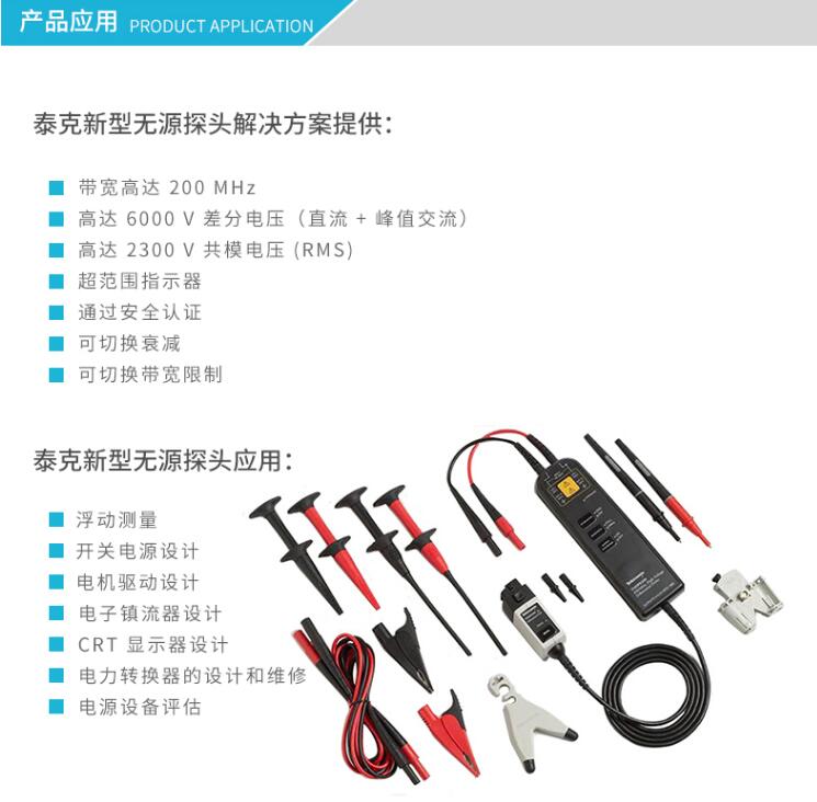 高压差分探头TMDP0200(图2)