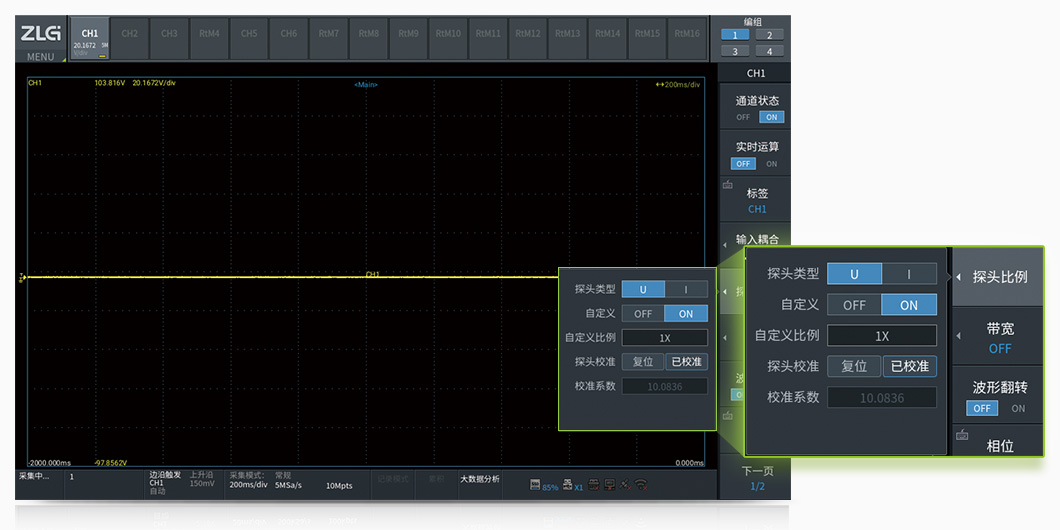 ZDL3000示波记录仪(图4)