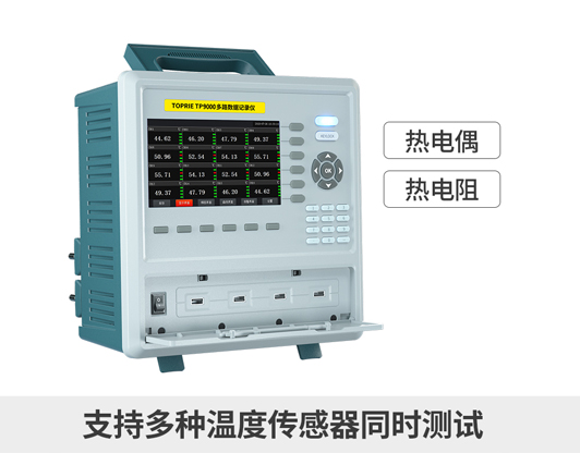 TP9000多路温度记录仪