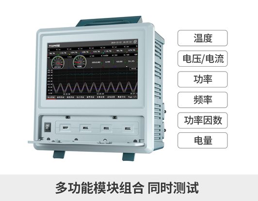 TP600电参数功率分析仪