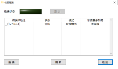 AT-4000多通道数据采集系统(图8)