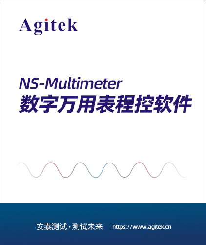 AT-Multimeter数字万用表程控软件(图1)