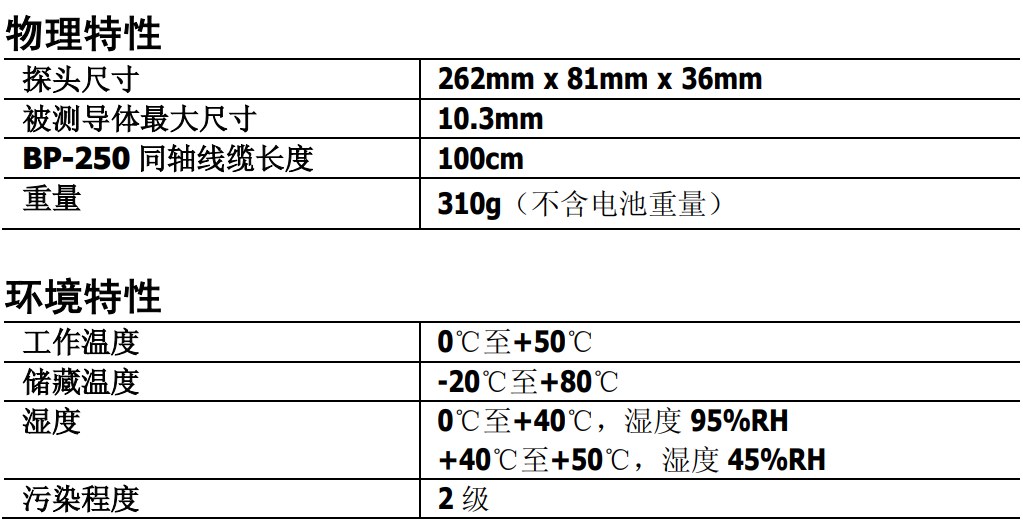 普源RP1002C电流探头(图3)