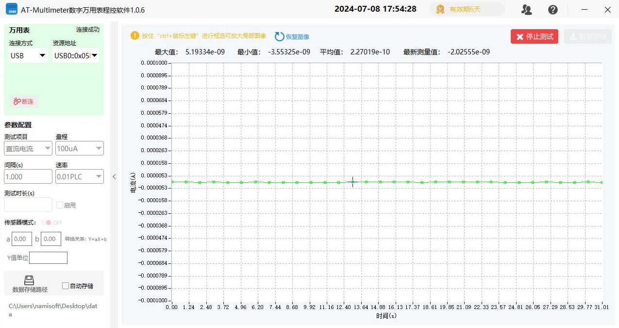 AT-Multimeter数字万用表程控软件(图2)