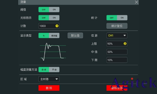 普源示波器DHO1000测量设置