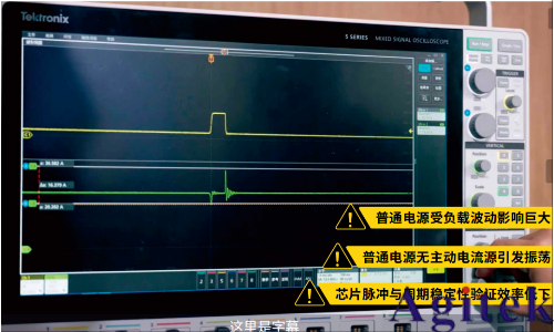 泰克助力打造电源管理芯片测试协作新典范(图2)