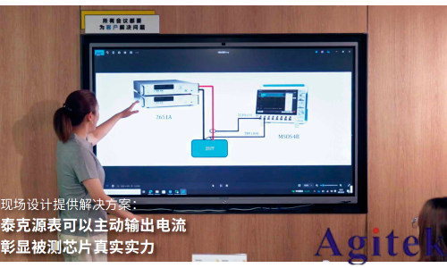 泰克助力打造电源管理芯片测试协作新典范(图3)