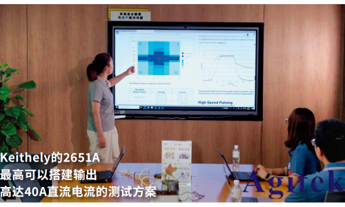 泰克助力打造电源管理芯片测试协作新典范(图4)