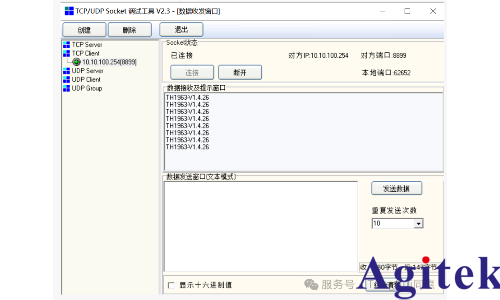 TH1963系列助力轨道交通数据提速(图2)