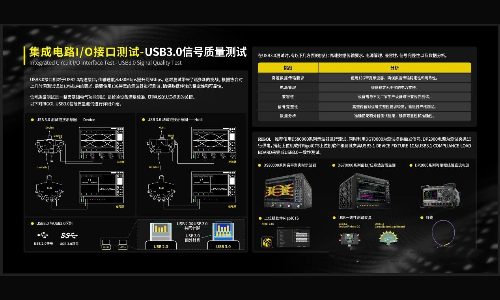 国产高带宽普源示波器DS70000，DS80000(图4)