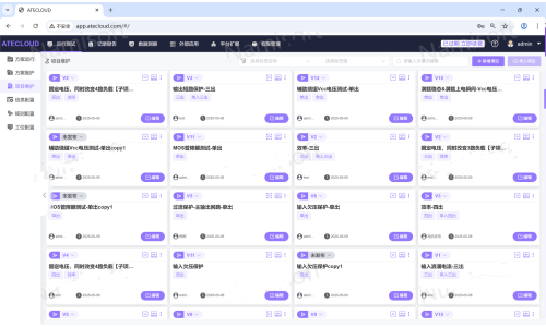 AT-ATECLOUD-POWER开关电源测试系统(图4)