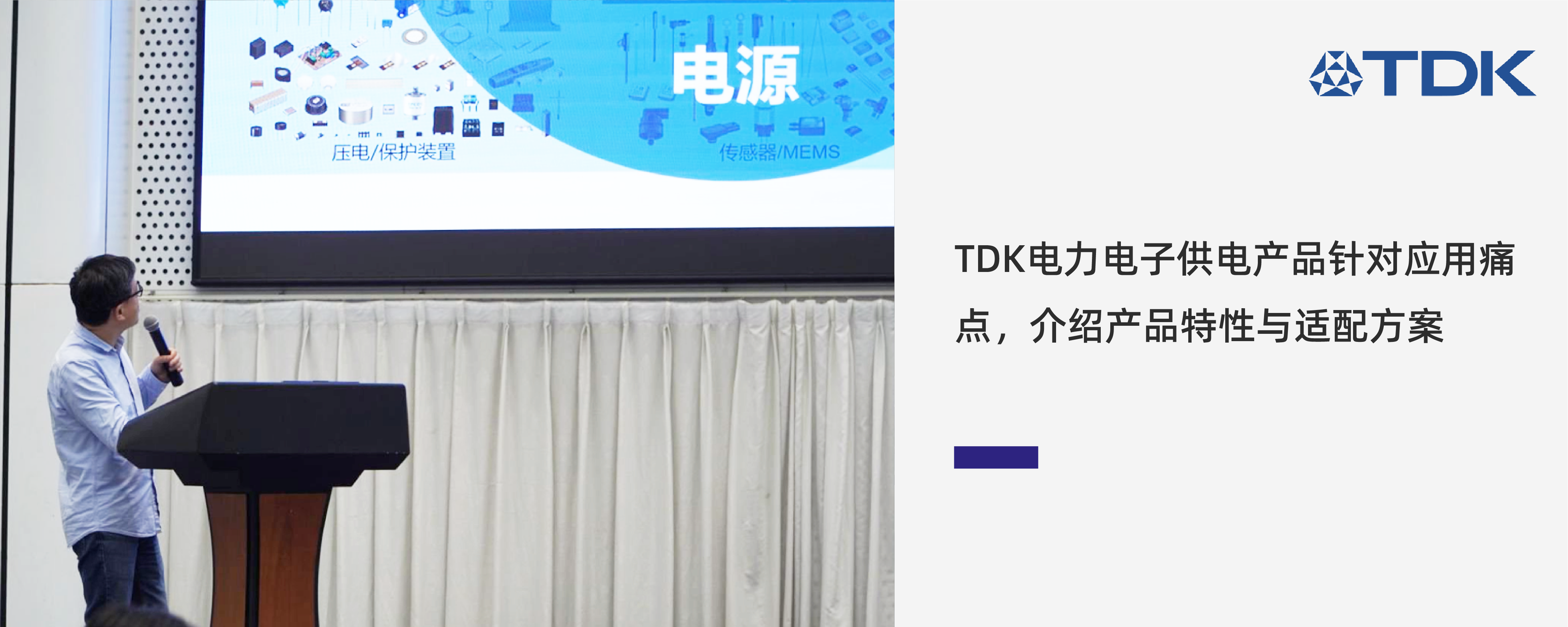 “精密测试赋能科技创新”电子测试测量技术讲座成功举办(图7)