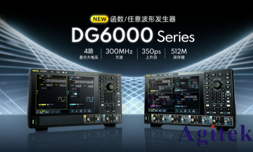 RIGOL DG6000 旗舰级函数/任意波形发生器重磅发布(图1)