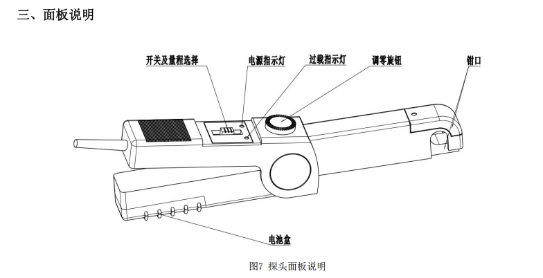 普科交直流电流探头PKC622(图4)