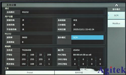 TH2640系列耐冲击精密电容测试仪(图7)