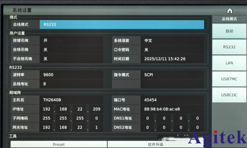 TH2640系列耐冲击精密电容测试仪(图8)