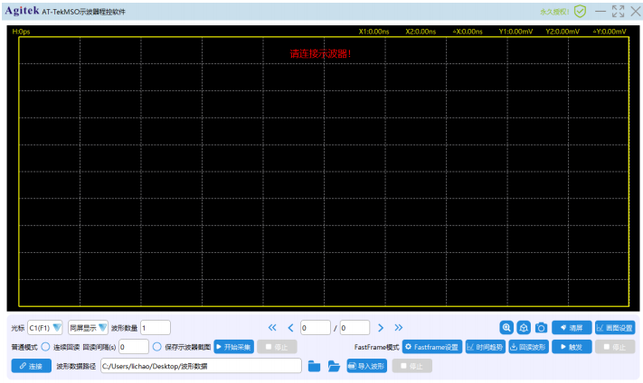 AT-TekMSO示波器程控软件(图2) AT-TekMSO示波器程控软件(图2)