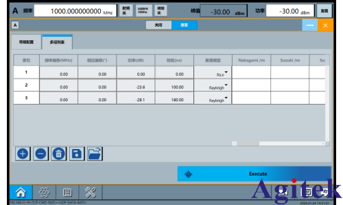 矢量信号源在卫星通信测试中的关键技术与挑战(图8)
