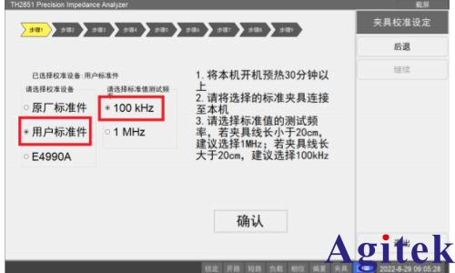 TH2851阻抗分析仪测量介电常数应用方案(图10)