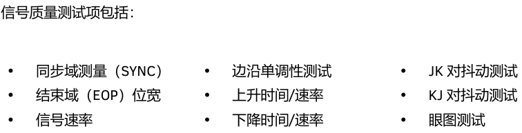普源DS70000示波器USB2.0一致性测试方案介绍(图2)