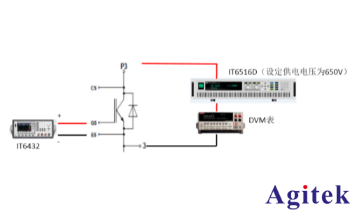 IT6400可编程直流电源电动车用大功率 IGBT 模块测试方案(图3)