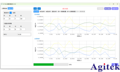 多通道数采程控软件(图2)