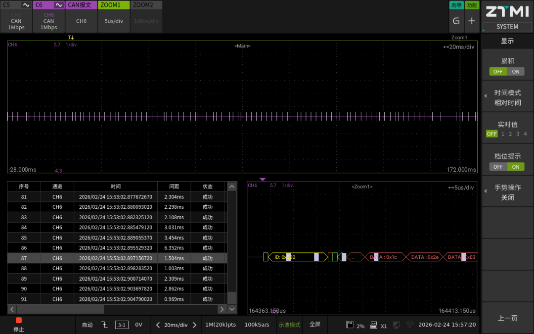 一台ZDL示波记录仪能覆盖多少CAN总线测试需求?(图5) 一台ZDL示波记录仪能覆盖多少CAN总线测试需求?(图5)