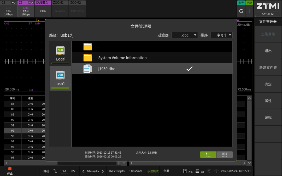 一台ZDL示波记录仪能覆盖多少CAN总线测试需求?(图6) 一台ZDL示波记录仪能覆盖多少CAN总线测试需求?(图6)