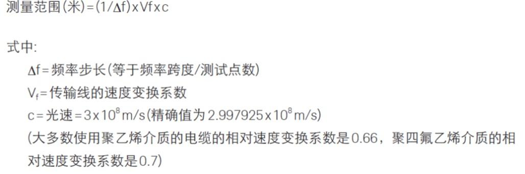 矢量网络分析仪时域分析的测量范围(图2)