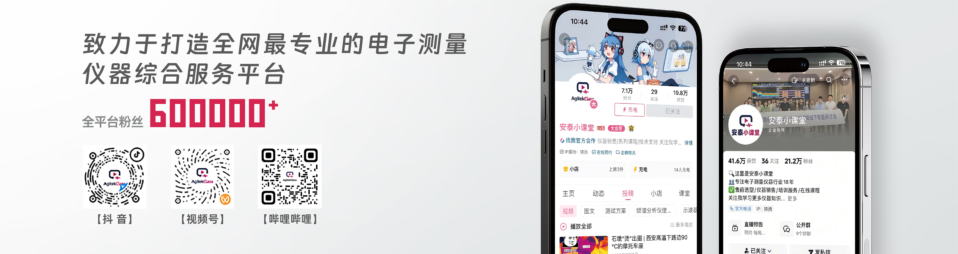 安泰小课堂(图1) 安泰小课堂(图1)