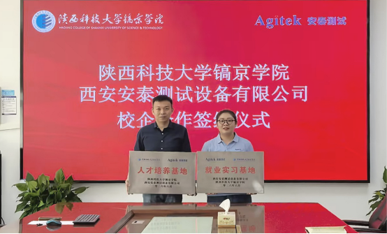  安泰测试2026年6月企业月报(图11)